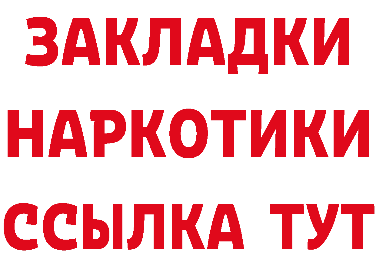 Кетамин VHQ ONION сайты даркнета МЕГА Красногорск