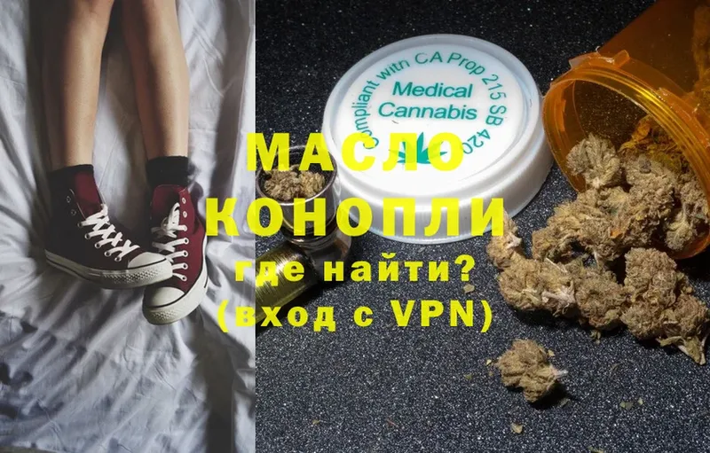 Дистиллят ТГК THC oil  Красногорск 